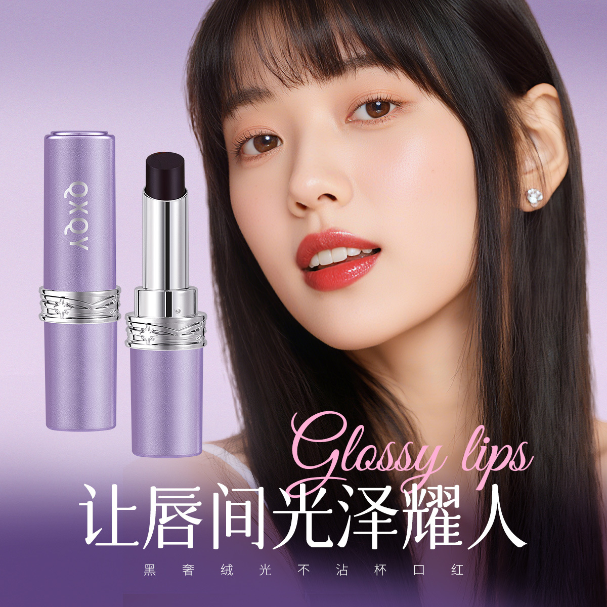 Luxury Velvet Matte Lipstick