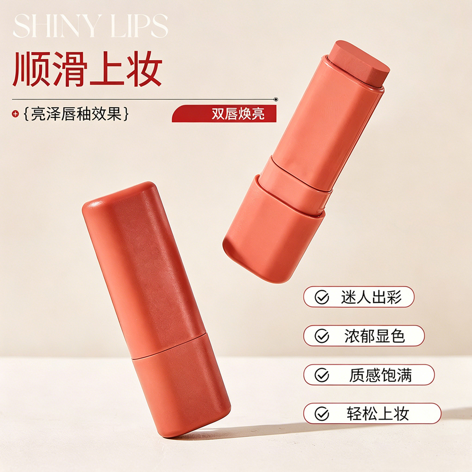 Glossy Tinted Lip Balm Stick