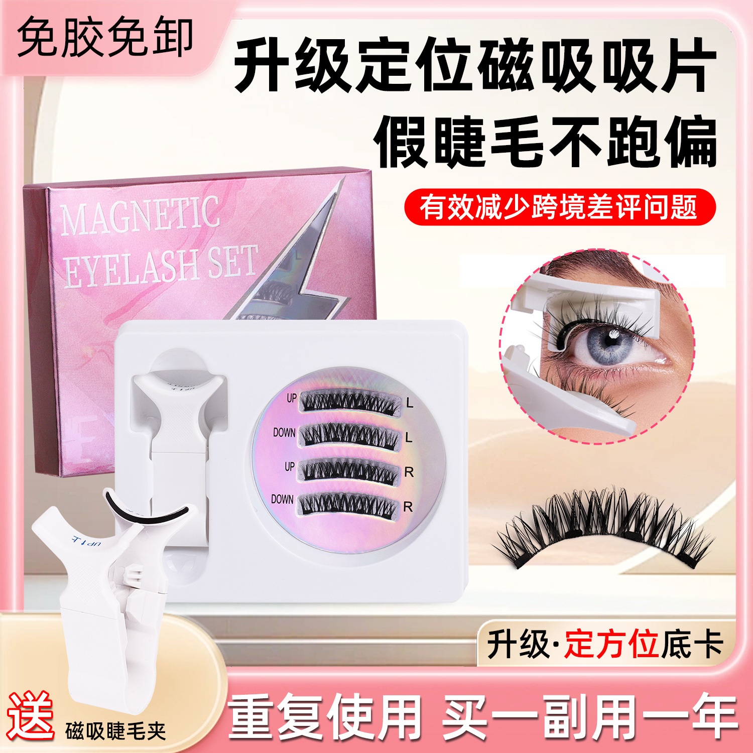 Precision-Placement Magnetic Lash Kit