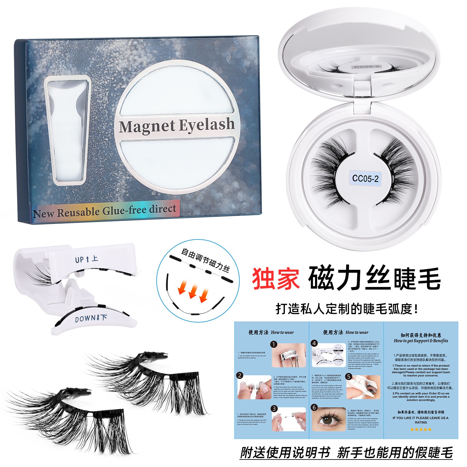 Adjustable Soft Magnetic Lash Kit