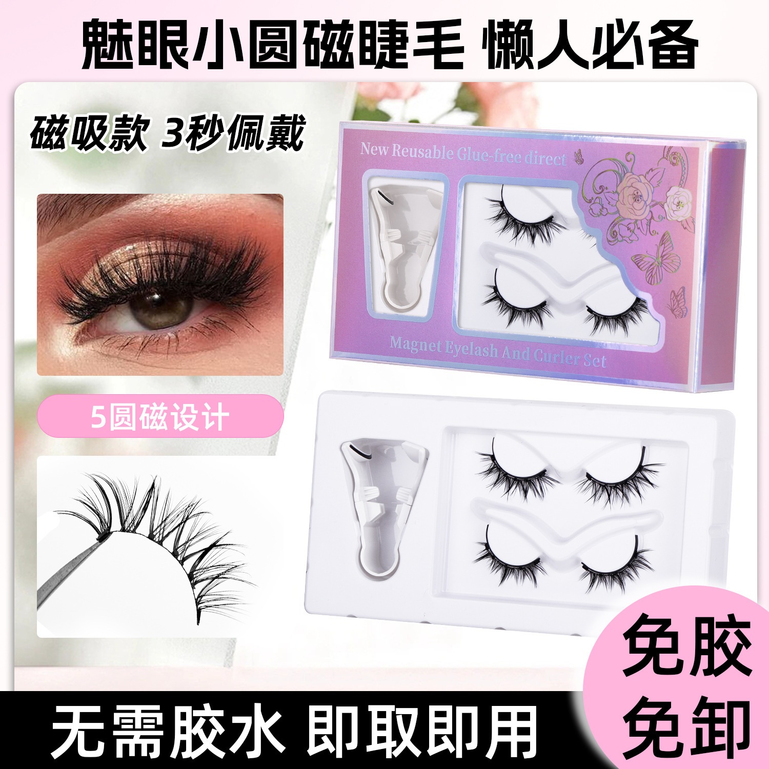 Full-Volume Magnetic Lash Duo
