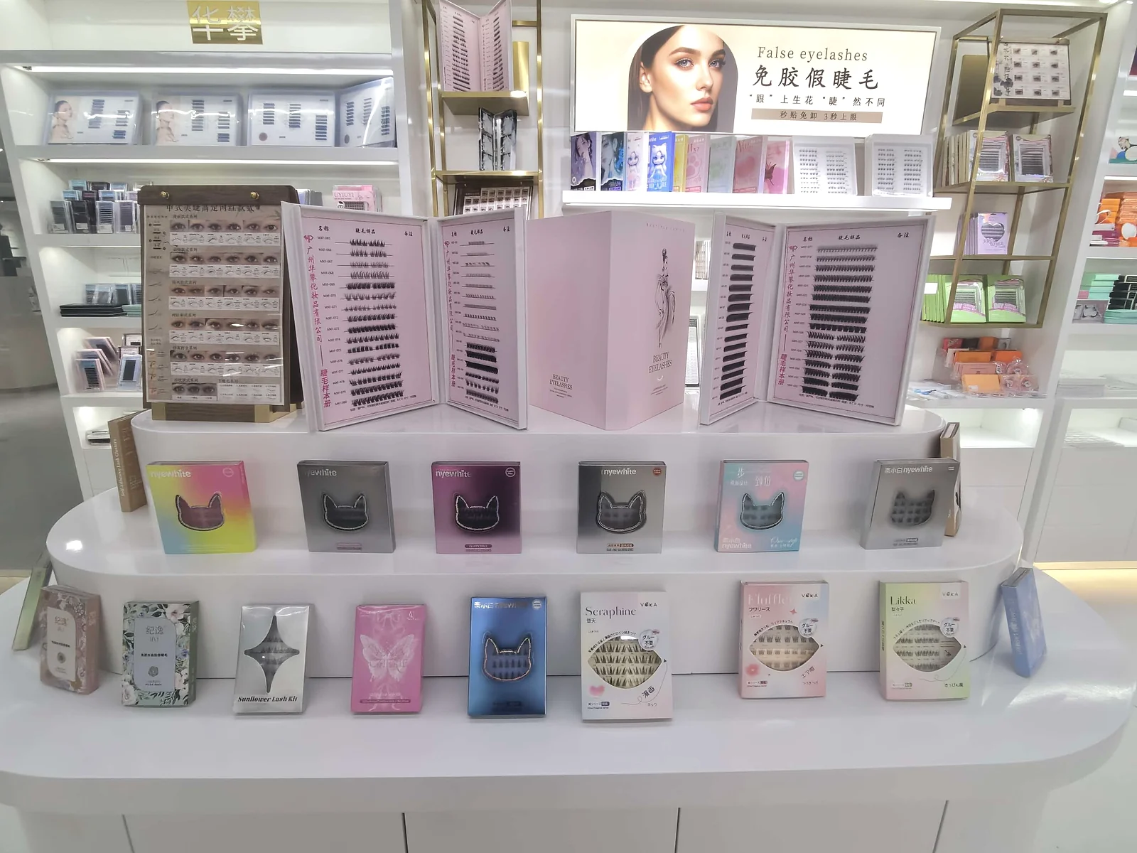 About showroom · Self-Adhesive Lashes